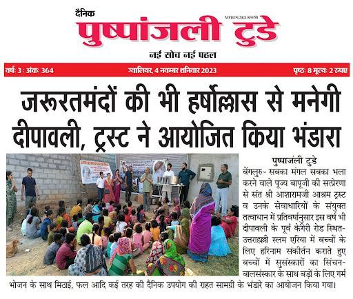 WhatsApp Image 2023-11-04 at 10 55 32 PM